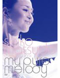 SEIKO MATSUDA CONCERT TOUR 2008 My pure melody